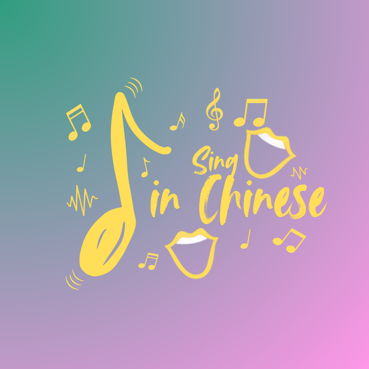 Sing in Chinese Logo 