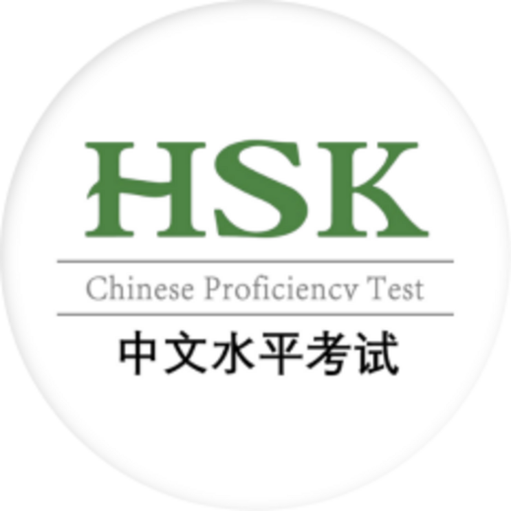 Im Bild abgebildet ist das Logo der HSK Testreihe. Der Schriftzug HSK steht für Hanyu Shuiping Kaoshi